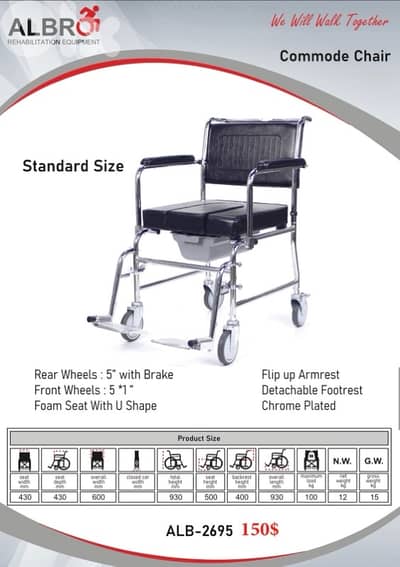 Commode toilet chair كرسي كومود للحمام