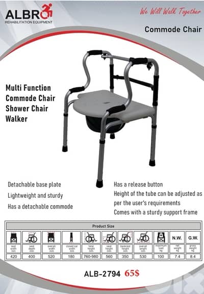 Walker + Commode + Toilet rail والكر وكومود