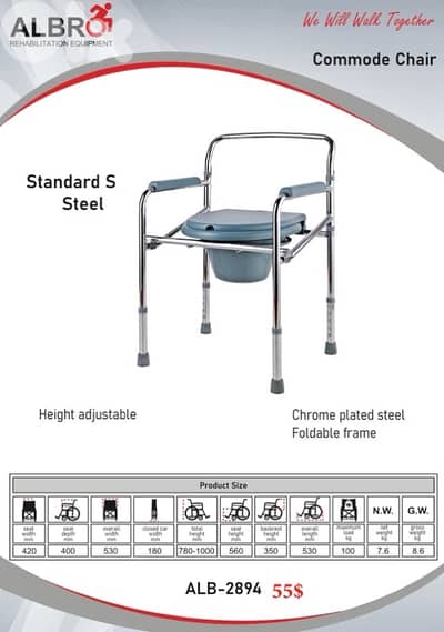 Commode Toilet Chair كرسي كومود للحمام للمرضى