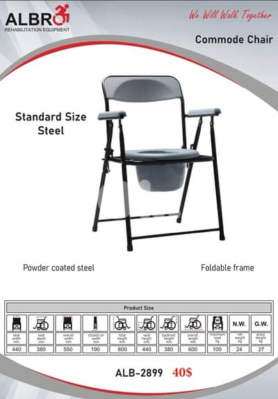 Commode toilet chair كرسي كومود للحمام