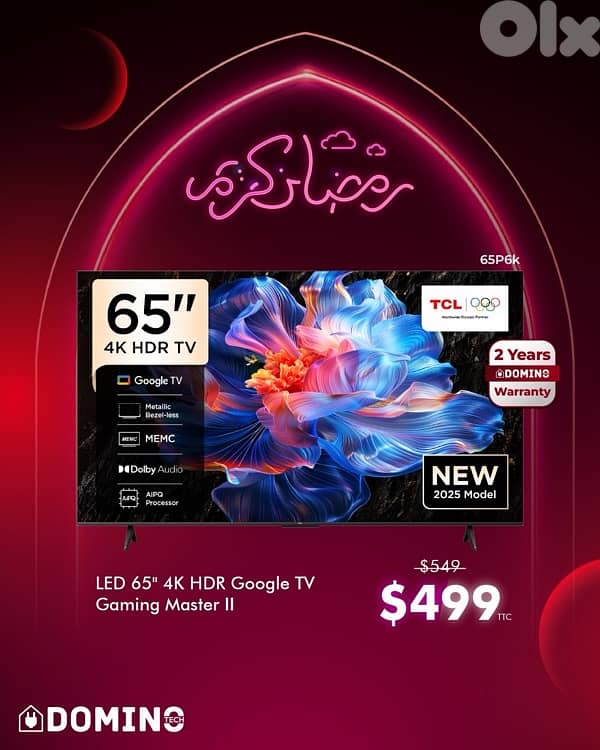 TCL Ramadan Offers Swipe to view offers 2