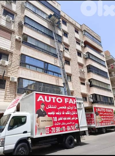 شركة نقل اثاث