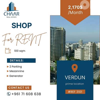 Shop for Rent in Verdun - محل للايجار في فردان - #R3101