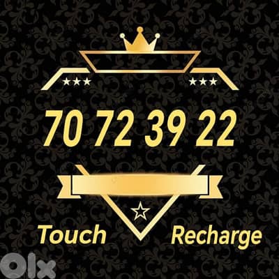 خط تاتش جديد ومميز وبسعر سوبر مميز