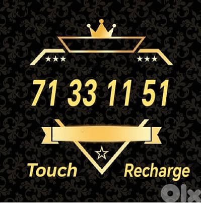 خط تاتش جديد ومميز وبسعر سوبر مميز