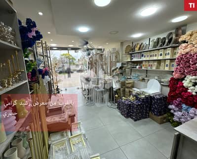 EXCLUSIVE/SHOP/TRIPOLI/Maarad/المعرض/طرابلس ! REF#TI133378 !