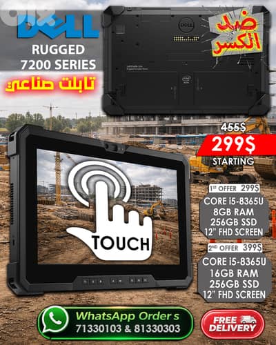 DELL RUGGED 7200 SERIES CORE i5-8365U 12” FHD TOUCHSCREEN TABLET