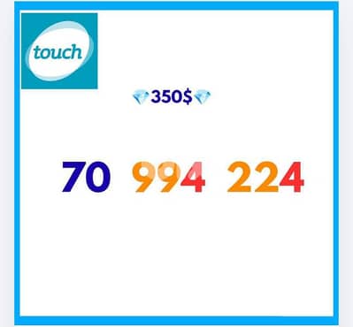 خطوط مميزة وجديدة للبيع اطلب من عنا افضل الاسعار يوجد ديليفري