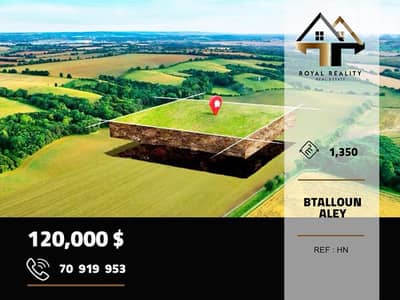 land for sale in btalloun aley ارض للبيع في بطلون عاليه