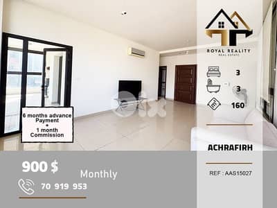apartments for rent in Achrafieh Beirut شقق للايجار في الاشرفية بيروت