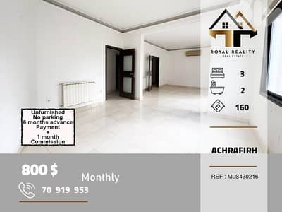 apartments for rent in achrafieh Beirut شقق للايجار في الاشرفية بيروت