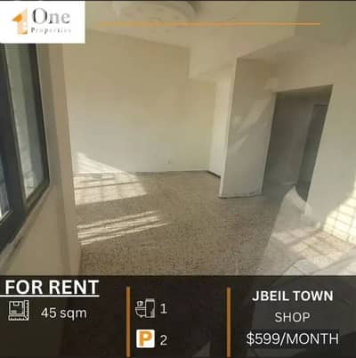SHOP FOR RENT IN JBEIL TOWN