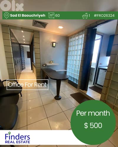Office for rent in Sad El Baouchriyehمكتب للإيجار في سد البوشرية