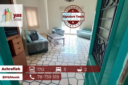 Achrafieh / Mar Mikhael 170m2 | Designer's Siganture | Furnished | WI