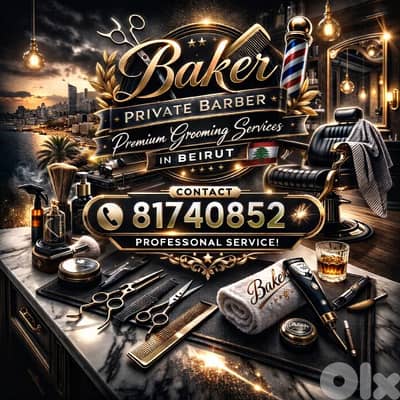 Private barber حلاق دلفري