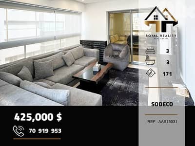 apartments for sale in sodeco Beirut شقق للبيع في سوديكو بيروت