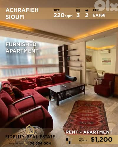 Apartment for rent in Achrafieh EA168 شقة للإيجار في الأشرفية