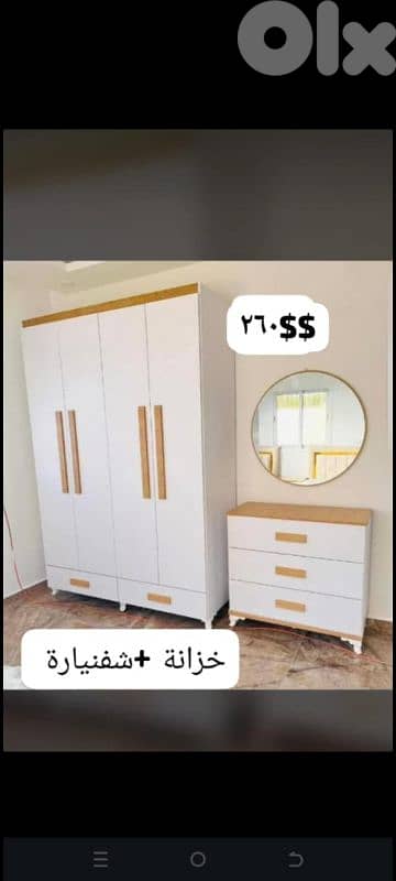 خزانة وشفنيارة