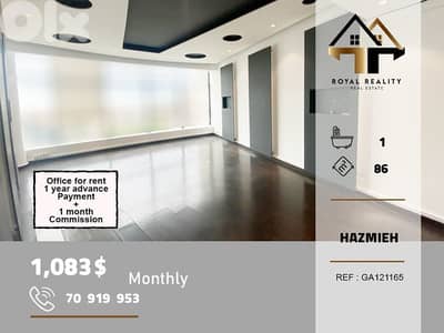 office for rent in Hazmiyeh baabda مكتب للايجار في الحازمية بعبدا