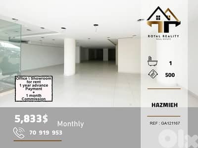 office for rent in Hazmiyeh baabda مكتب للايجار في حازمية بعبدا