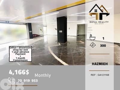 office/showroom for rent in Hazmiyeh baabda مكتب للايجار في حازمية