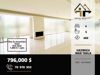 apartments for sale in mar takla Hazmiyeh شقق للبيع في حازمية بعبدا