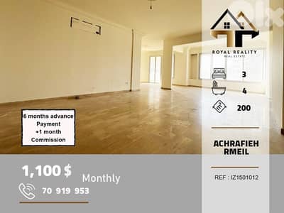 apartments for rent in Achrafieh beirut شقق للايجار في الاشرفية بيروت