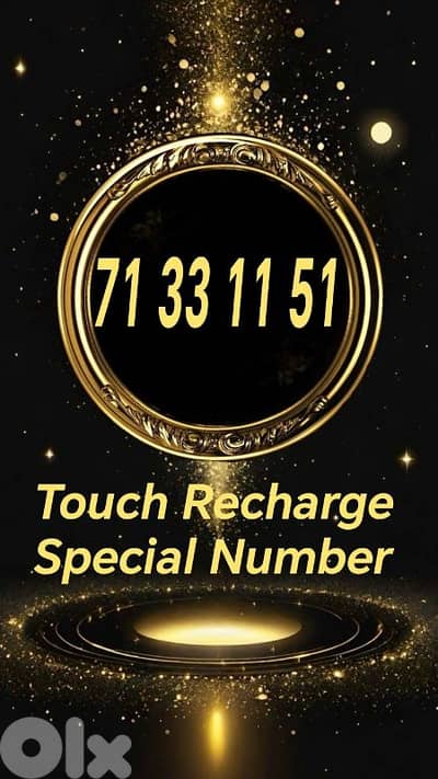 عرض نار خط تاتش جديد ومميز وبسعر سوبر مميز