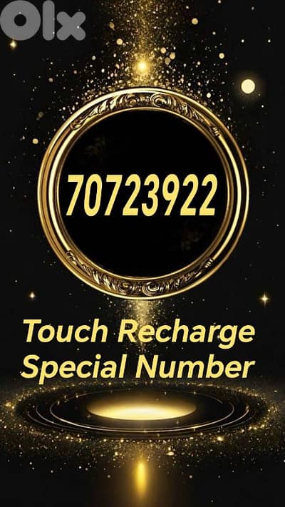 عرض نار خط تاتش جديد ومميز وبسعر سوبر مميز