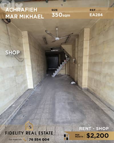 Shop for rent in Achrafieh EA284 محل للإيجار في أشرفية