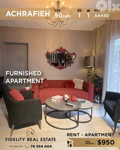 Apartment for rent in Achrafieh AA430 شقة مفروشة للإيجار في الأشرفية