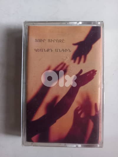 Give to The Lord Your Precious Life Armenian cassette