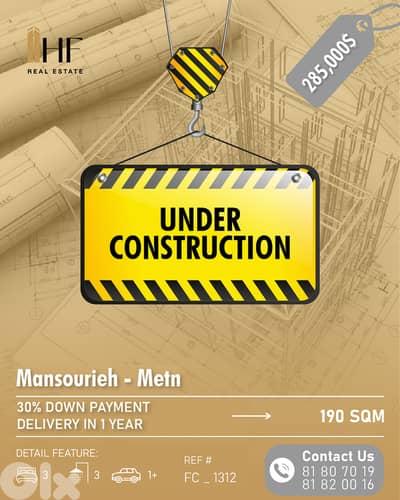 Apartment for Sale – Mansourieh  - شقة للبيع – المنصورية