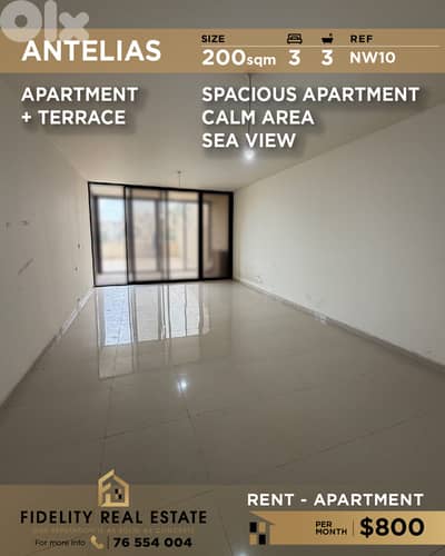 Apartment for rent in Antelias NW10 شقة للإيجار في أنطلياس