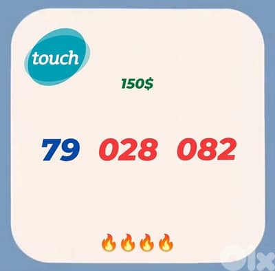 خط. مميز جديد يوجد توصيل لكل لبنان