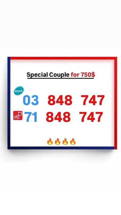 رقمين couple مميزين نغس الرقم كود مختلف يوجد توصيل لكل لبنان