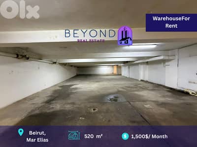 Ware house for rent in Hamra  /مستودع للإيجار في الحمرا