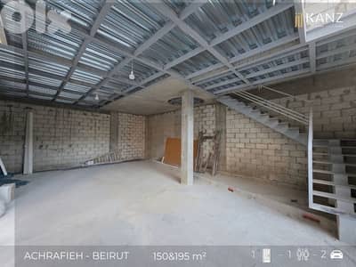 Shop For Rent In Achrafieh - محل تجاري للإيجار في منطقة الأشرفية