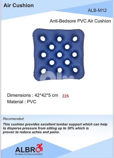 Anti-bedsore Air Cushion مخدة هوا للعقر