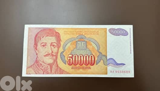 Yugoslavia 50,000 Dinar Banknote year 1994
