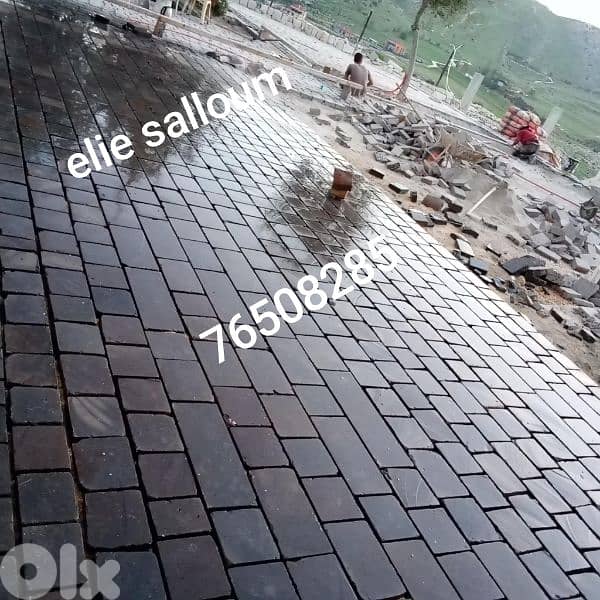 حجر بازلت 2