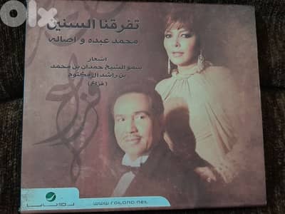 محمد عبده / اصالة