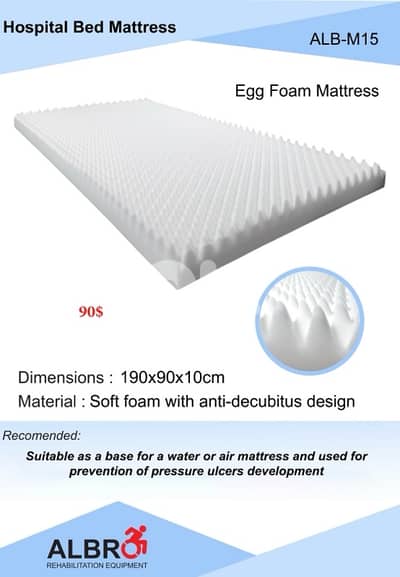 Egg Foam Hospital Mattress فرشة تخت طبي فوم