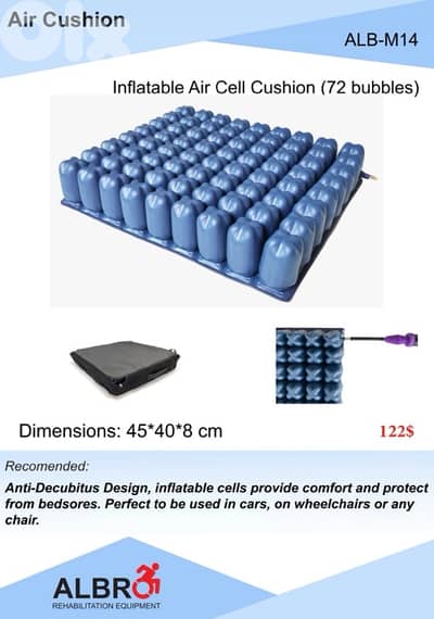 Inflatable Air cell cushion مخدة مقعد قابلة للتفخ