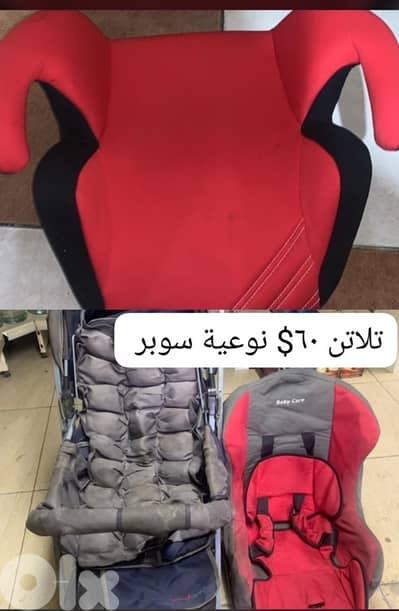 stroler+car +seat car