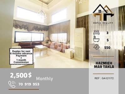 apartments for rent in Hazmiyeh mar takla شقق للايجار في حازمية بعبدا