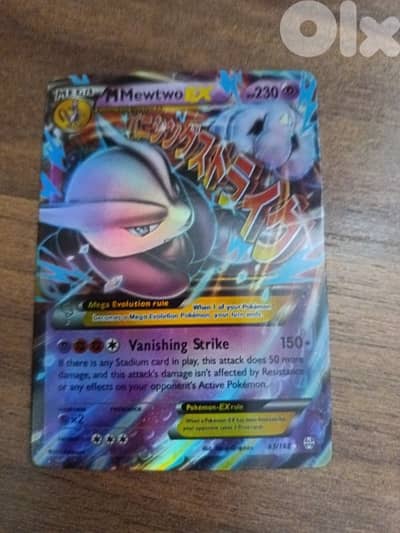 MEGA Mewtwo EX