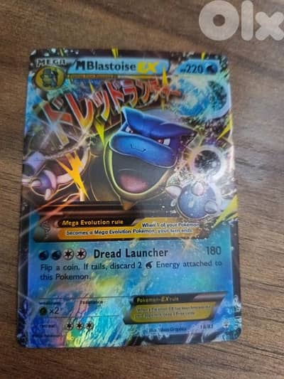 MEGA Blastoise EX