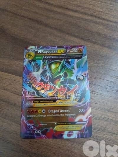 MEGA Rayquaza EX