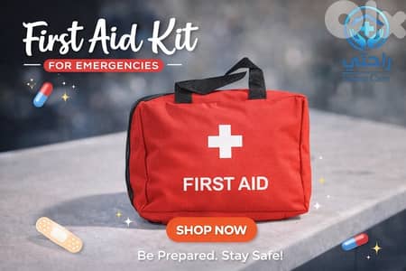 First aid kit حقيبة إسعافات اولية